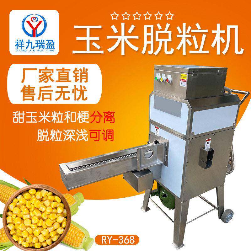商用甜玉米脱粒机食品厂鲜玉米刨粒机连续式玉米脱粒机特价