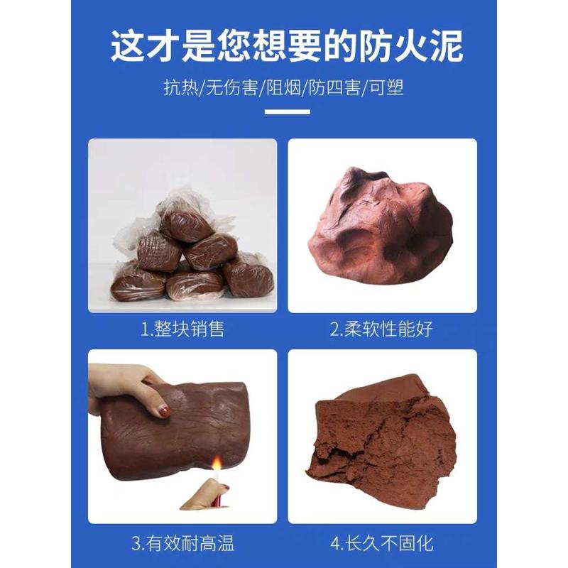 消防防火泥耐高温密封胶泥有机堵料防水空调堵洞