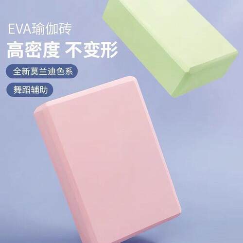 EVA Yoga Brick with Minor Imperfections - High-Density Foam