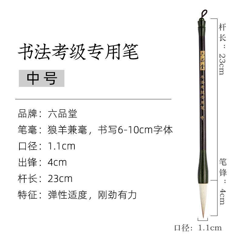 高档六品年堂海市九上义务教育考试专小用笔毛笔羊兼毫毛笔专用大