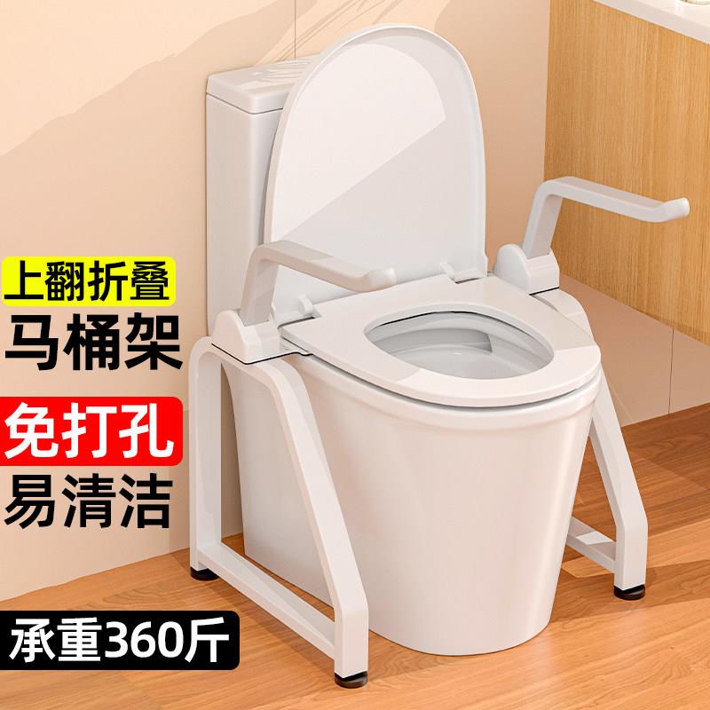 免打孔老人卫生间马桶坐便扶手家用防摔助力架浴室安全起身辅助器