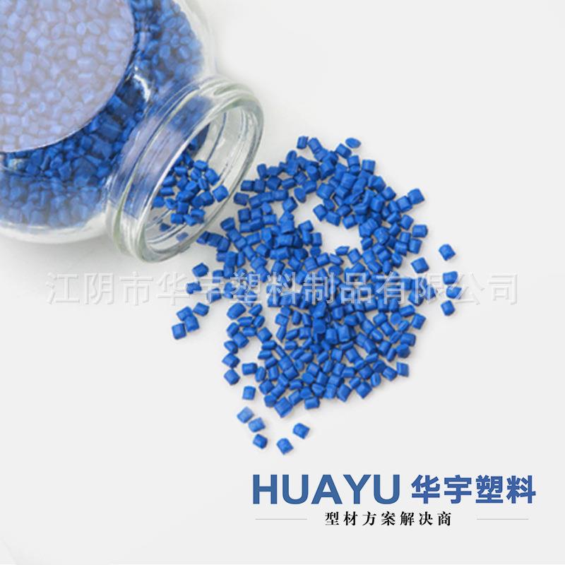 pvc塑料挤塑粒子PVC原料改性颗粒挤出级抗uv耐油环保增韧级