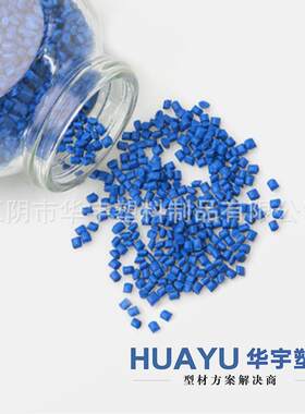 pvc塑料挤塑粒子PVC原料改性颗粒挤出级抗uv耐油环保增韧级