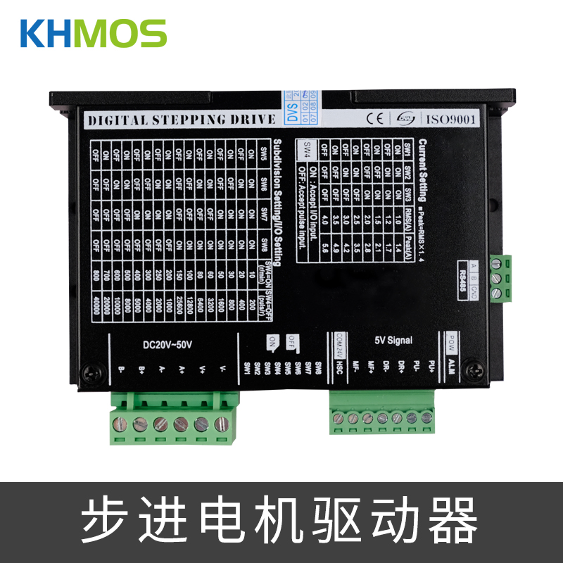 KHMOS步进电机驱动器脉冲信号42/57/60两相步进电机专用驱动器