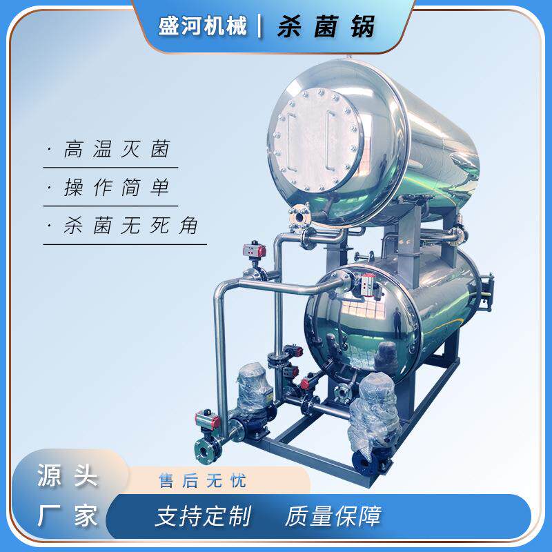 喷淋式口服液杀菌锅全自动牛肉干加工流水线玻璃瓶装高温灭菌机器