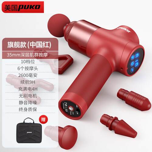正品枪肌肉按摩膜器专业级理疗健筋枪颈膜松解枪电动身放松肌膜经