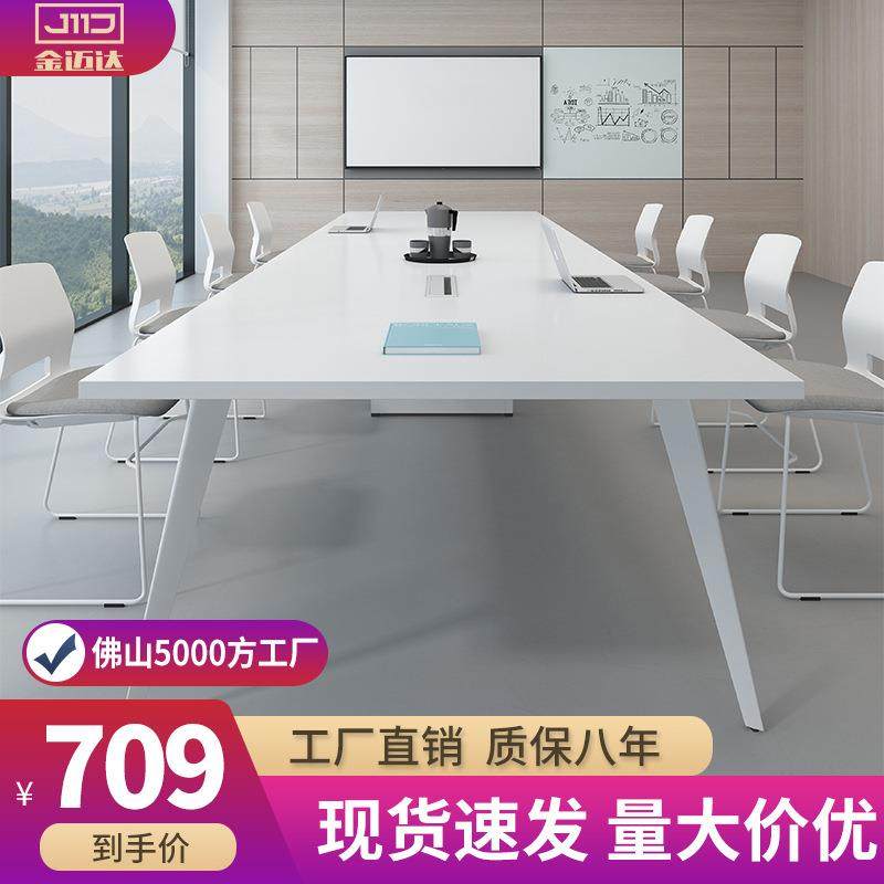 会议桌长条桌会议室桌子会议长桌办公洽淡桌椅组合接待桌简约现代