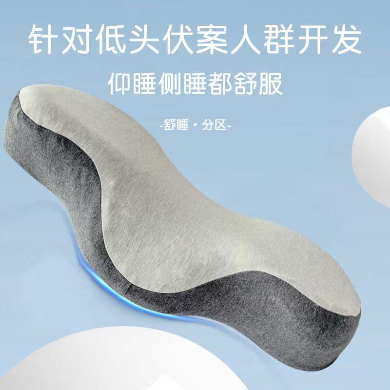 蝶形枕颈椎牵引枕侧睡枕头不压耳记忆棉枕芯慢回弹人体工学颈椎枕