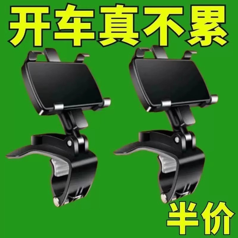 跨境车载手机支架多功能汽车旋转手机支架汽车仪表盘后视镜支架