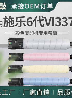 适用六代施乐C3371粉盒VIC2271/C3370/C4471/C5571/C6671碳粉墨粉