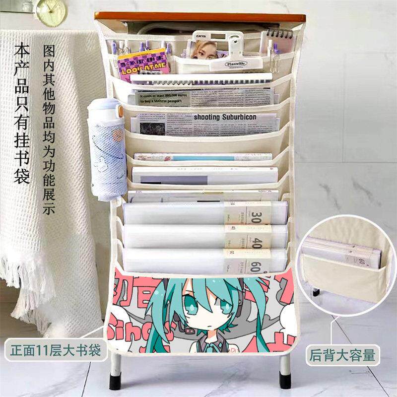 多功能初音未来课桌大容量挂书袋中小学生书挂袋学习收纳挂袋