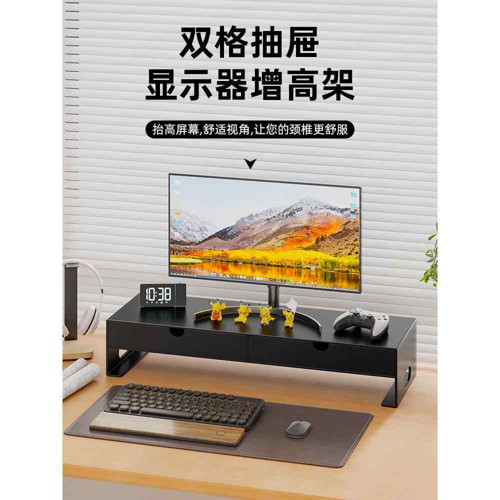 电脑显示器增高架带抽屉台式办公室书桌上托架垫高底座收纳置物架