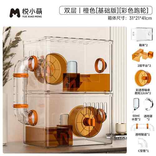 高档熊仓鼠笼子豪华墅别双金丝专用大空间层亚克力透明窝便宜大的