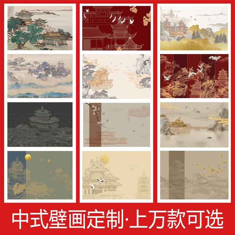 8d山水楼阁飞鹤电视背景墙壁纸中式雅致茶室墙布意境无缝壁布墙纸