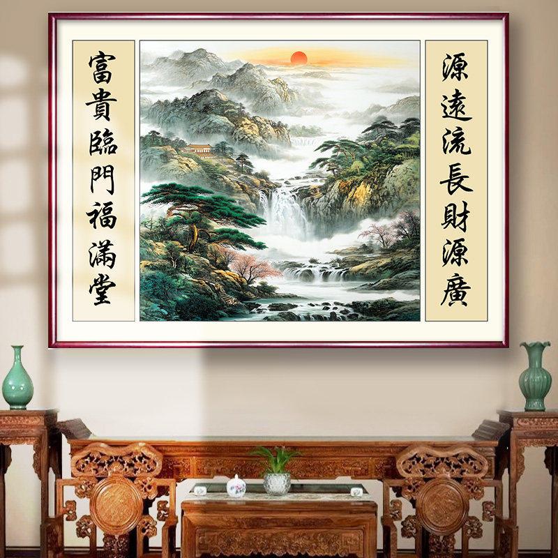 中堂画源远流长客厅挂画农村堂屋大气老式自建房山水画大厅装饰画
