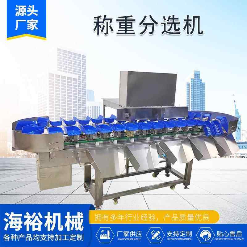 牡蛎生蚝自动称重分选机不锈钢多级料盒智能称重机圣女果多级分选,清洗/食品/商业设备,其他食品加工设备,淘宝优惠券,粉丝福利购,淘宝优惠卷