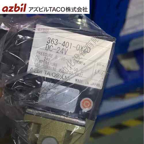 销售3azbil16-4 00-00B0AC103V电磁阀