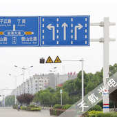 市政工程f道路交通悬臂铝合金 标志牌供应厂家型板材指示杆标志牌