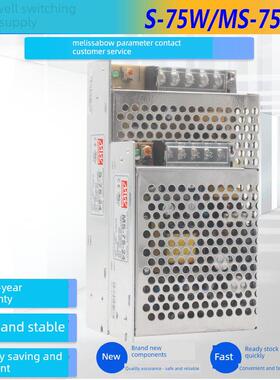 明伟开关电源 S/MS-75W 24V3A 12V6.25A 15V5A直流电源 75W 5V15A