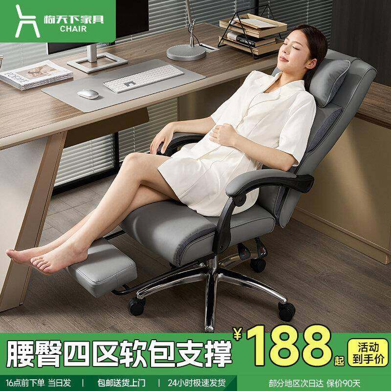 办公椅子舒适久坐午睡两用椅可躺老板椅办公室座椅家用沙发电脑椅,住宅家具,电脑椅,淘宝优惠券,粉丝福利购,淘宝优惠卷