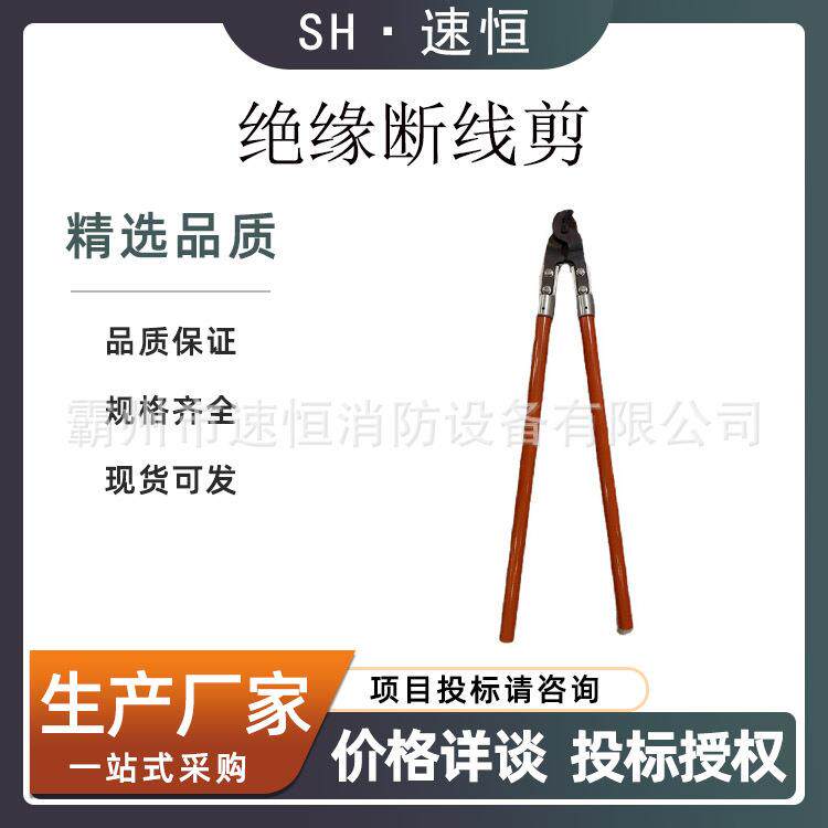 带电作业绝缘剪刀钢芯铝绞线剪断钳手持式高压防护绝缘断线剪