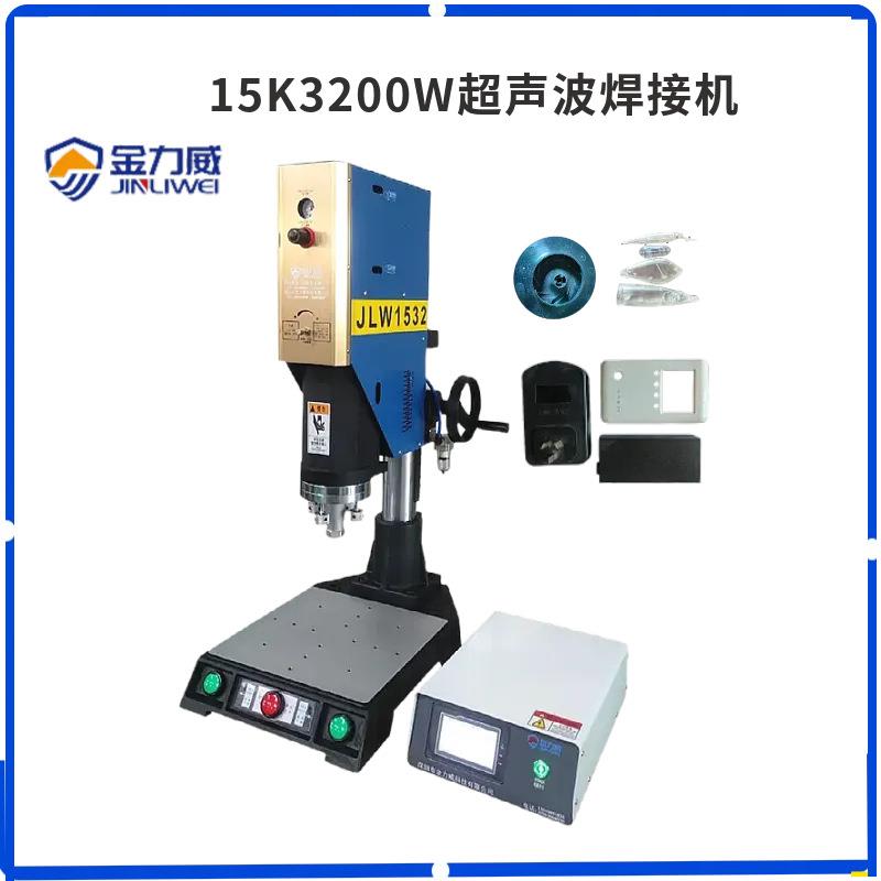 深圳超声厂家直供塑料焊接机15K3200W自动追频超声波焊接机现货