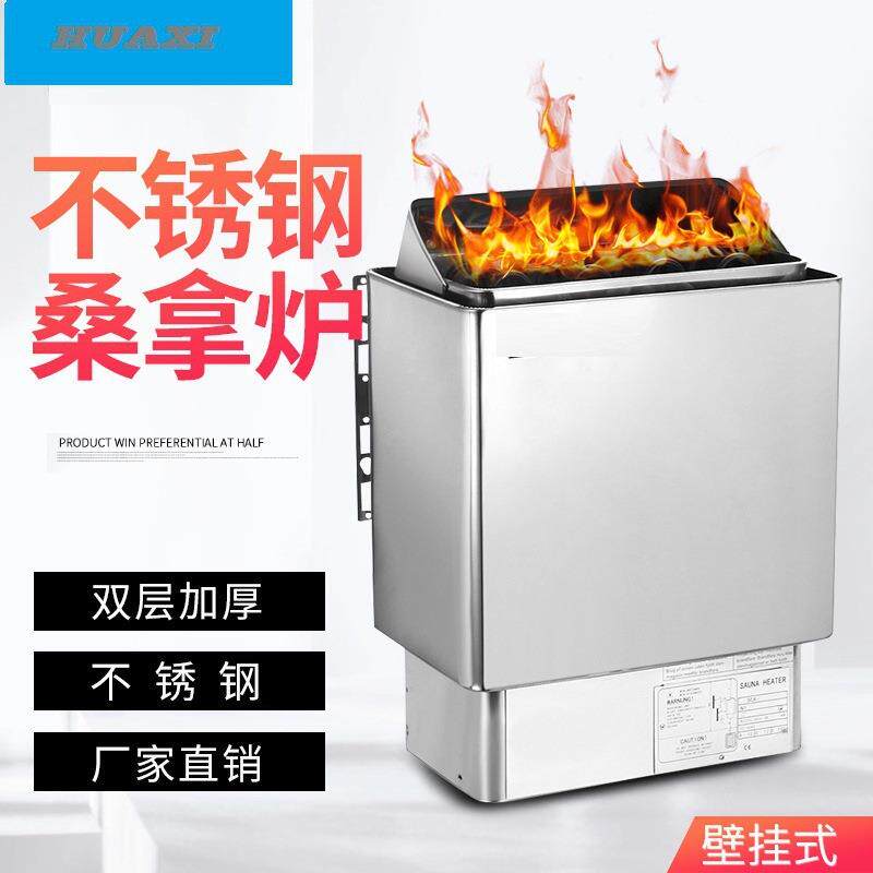 实商热卖 不锈钢桑拿炉 温控数显外控干蒸炉 桑拿汗蒸房加热设备