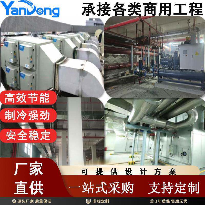 工厂货源风冷模块冷热水空调系统暖通空调系统风冷模块工程机组