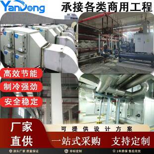 工厂货源风冷模块冷热水空调系统暖通空调系统风冷模块工程机组