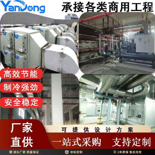 工厂货源风冷模块冷热水空调系统暖通空调系统风冷模块工程机组