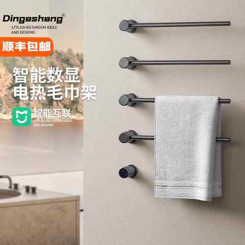 Dingesheng智能电加热毛巾架预埋式暗装卫生间家用极简浴巾烘干架