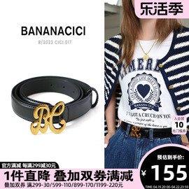 BANANA CICI2023春夏二层牛皮合金皮带女针扣镂空金属腰带