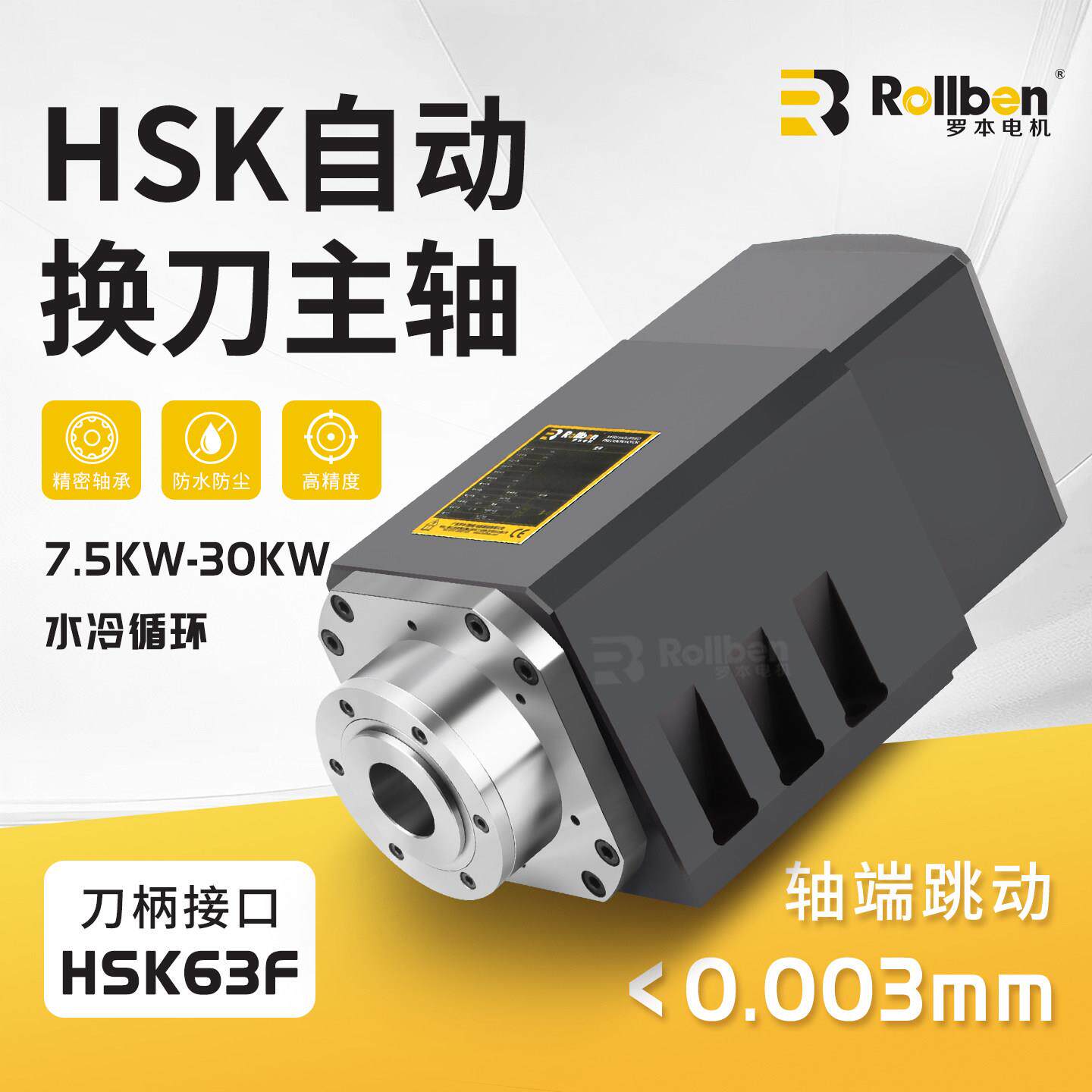 换刀主轴高速自动水冷CNC机床车床加工中心BT30BT40五轴摆头电机