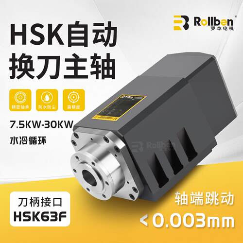 换刀主轴高速自动水冷CNC机床车床加工中心BT30BT40五轴摆头电机