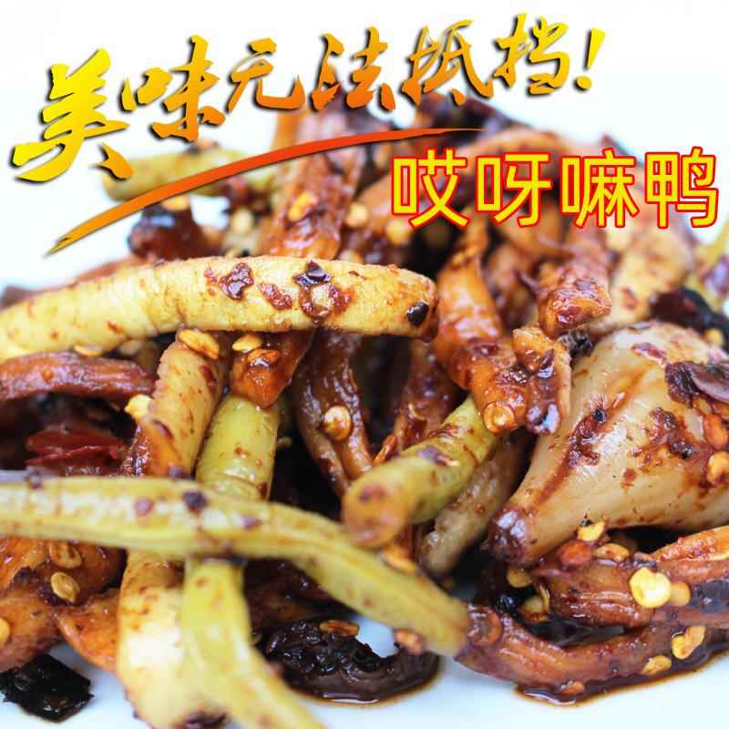 贵州特产贵阳大西门麻辣罗卜干(糊辣椒贵阳盐酸菜) 500克(包邮哦)