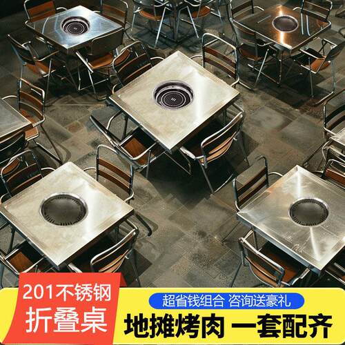 商用烧烤桌炉烙锅摆摊折叠桌夜市可携式不锈钢地摊烤肉木炭火锅桌