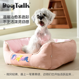 DogTalk深睡半圆狗窝猫窝四季通用可拆洗冬季保暖小型犬宠物床垫