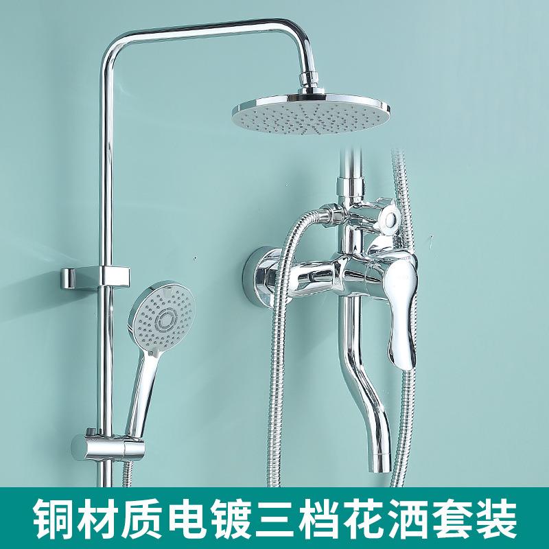 花洒套装 升降花洒 增压冷热淋雨喷头沐浴淋浴器 三联混水阀