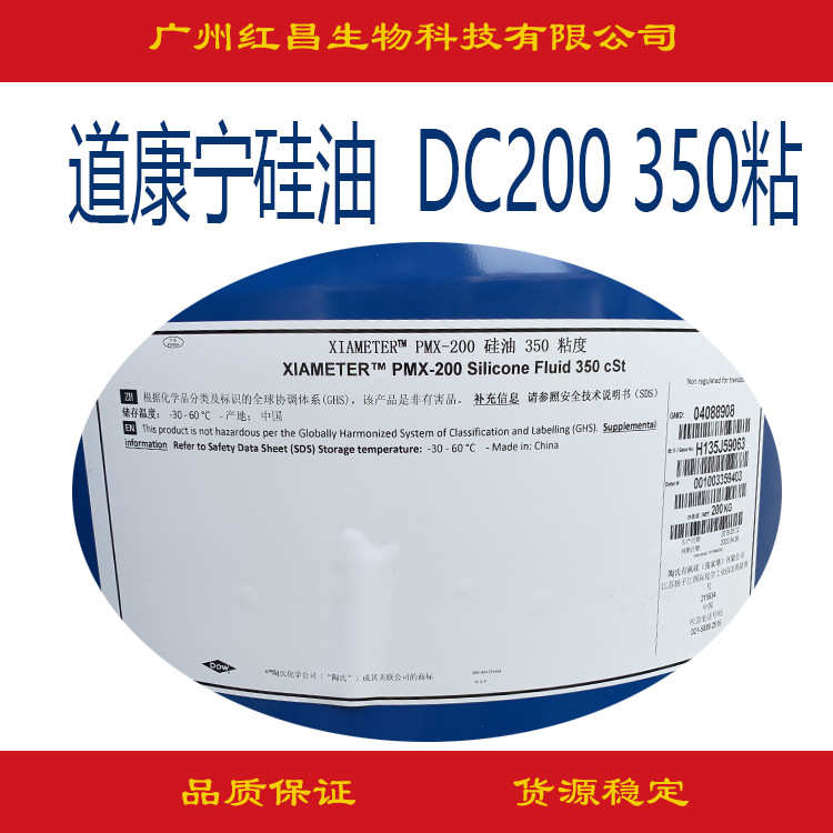 供应 陶氏硅油  DC200 350粘 PMX-200 350粘