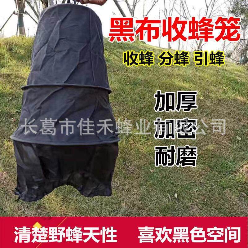热卖收蜂笼 加厚布收蜂笼 野外收蜂招蜂收野蜂笼收蜂袋养蜜蜂工具