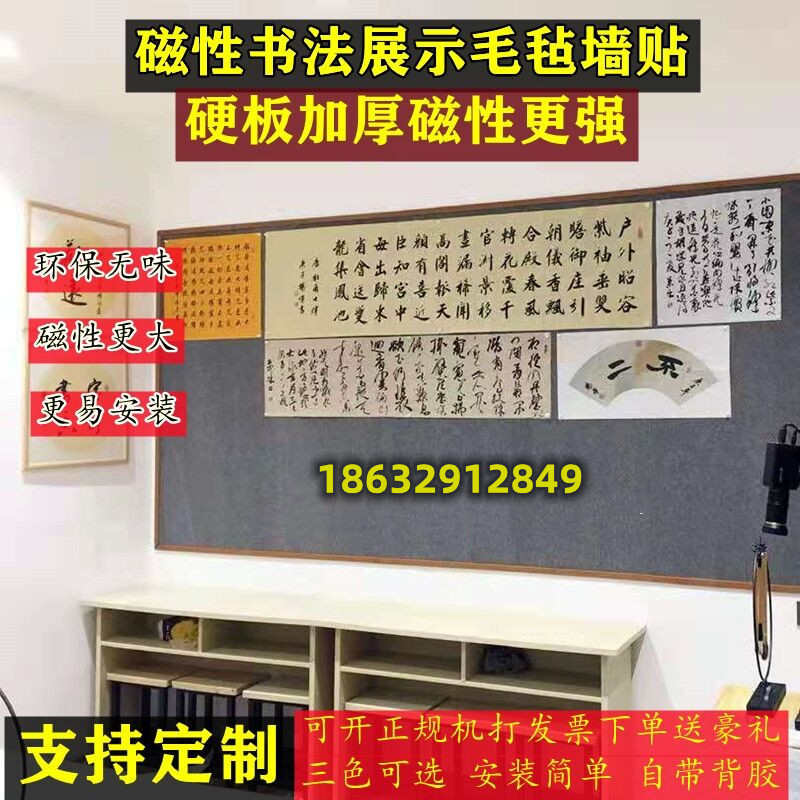 吸磁性书画毛毡墙贴磁力固定国画加厚书法毛毡垫国画绘画毛毡板