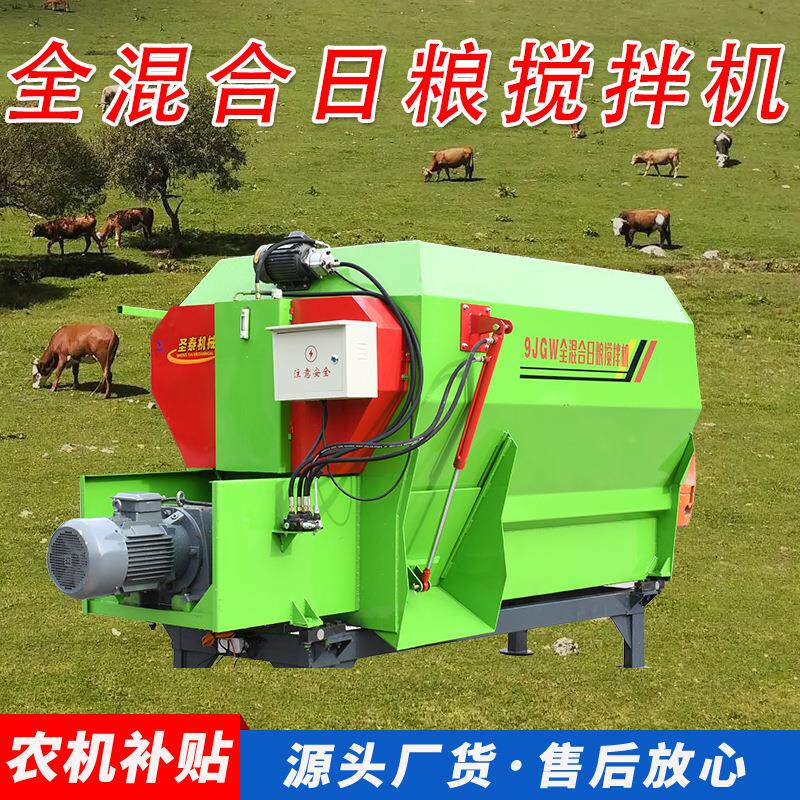 全混合日粮搅拌机卧式搅拌机奶牛饲料混合机养殖饲料搅拌机