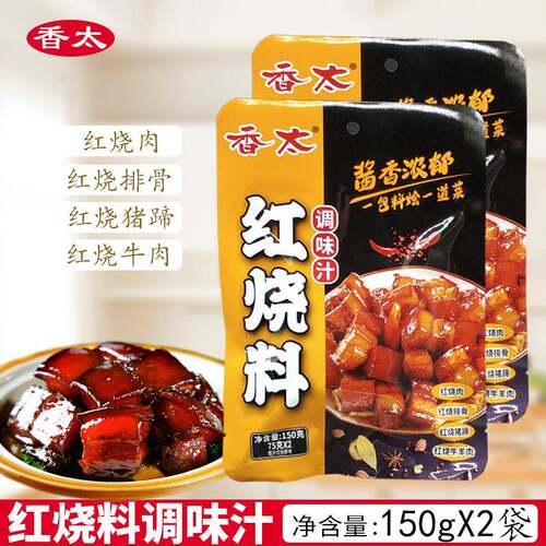 香太红烧料汁150g袋 红烧肉红烧猪脚红烧排骨调料汁家庭装炒菜料
