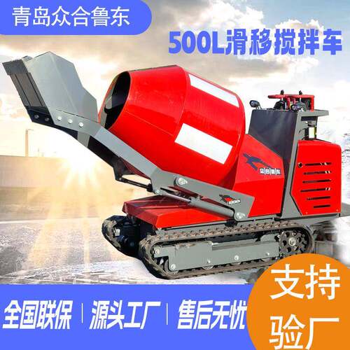 小型搅拌车工程履带混凝土搅拌车全地形自行走滑移搅拌车