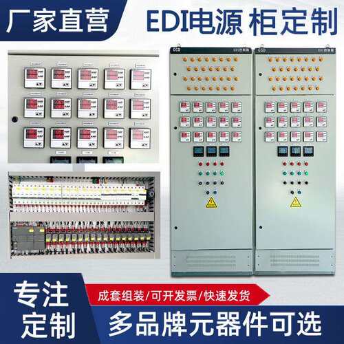 自动污水处理电源箱控制柜 喷漆房废气污水处理水泵配电柜柜