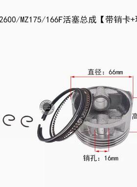 汽油发电机水泵配件EF2600EF6600MZ175/360 166/185活塞 活塞环