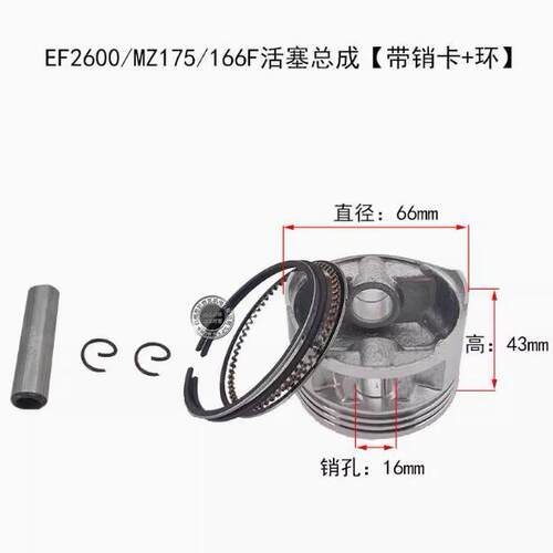 汽油发电机水泵配件EF2600EF6600MZ175/360 166/185活塞 活塞环