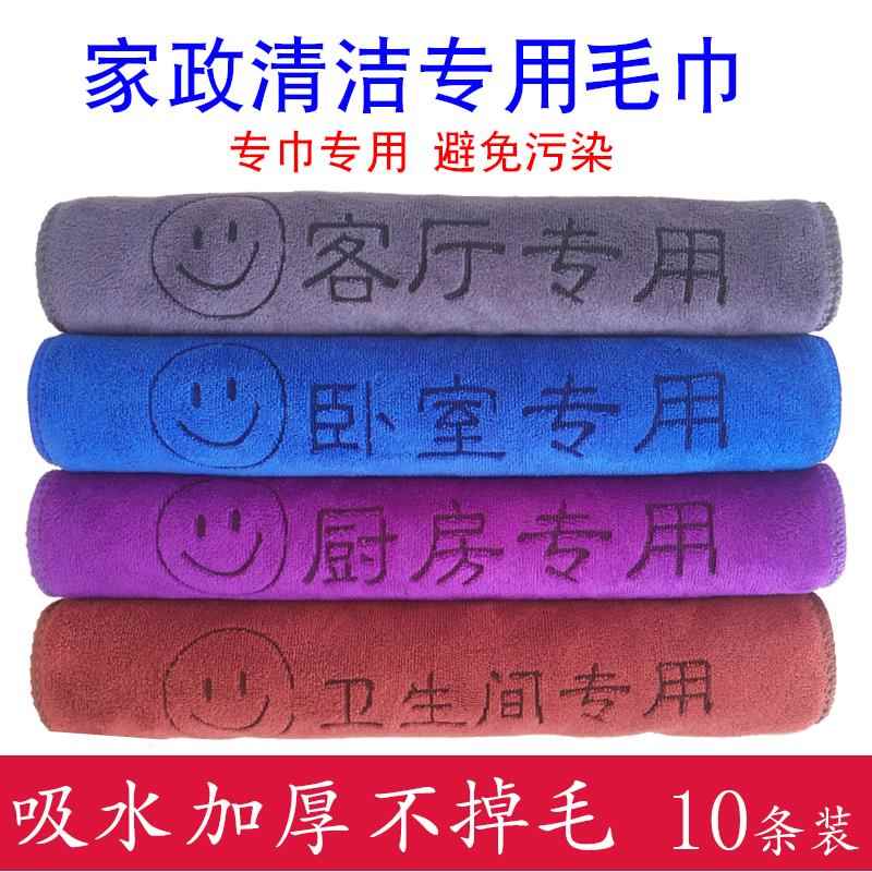 抹布家政保洁专用毛巾吸水不掉毛家用洗车擦地擦桌厨房家务清洁布