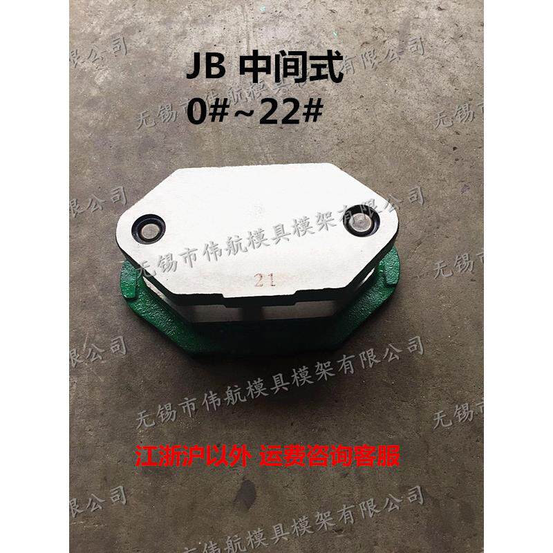 冷冲模架JB/BB 中间/对角后侧式铸钢/铁模座滑动滚动独立导柱导套