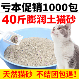 猫砂10公斤除臭结团猫沙膨润土低尘柠檬猫砂20斤10kg猫咪用品